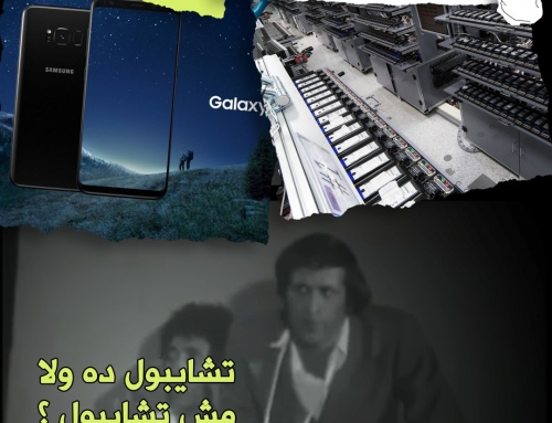 سامسونج – samsung – الجزء التانى