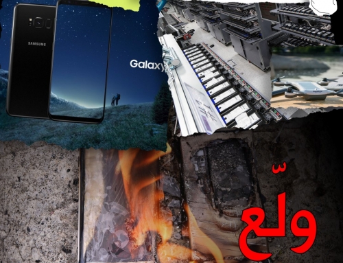 Samsung – سامسونج – الجزء الرابع